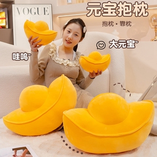 仿真元宝公仔毛绒玩具金元宝玩偶金锭子沙发靠垫拍照道具活动礼品