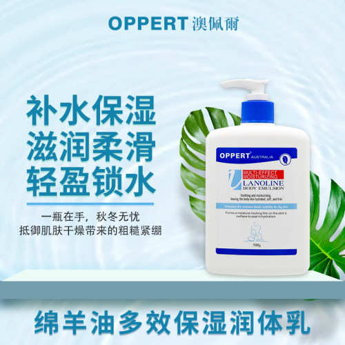澳佩尔绵羊油秋冬补水身体乳