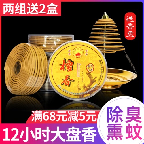 12小时盘香酒店除臭厕所驱蚊檀香