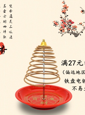 红色款24小时回潮熄灭伸缩托盘
