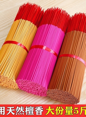 家用室内天然檀香财神观音供香寺庙礼佛香红色的香竹签香线香佛香
