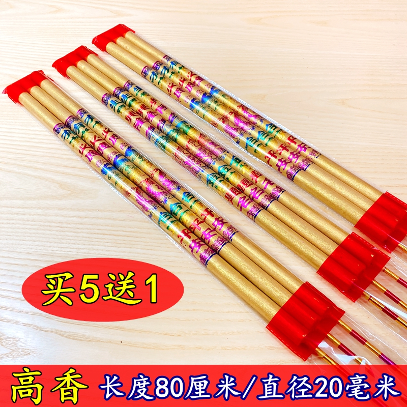 寺庙印字拜佛高香佛香长香供香