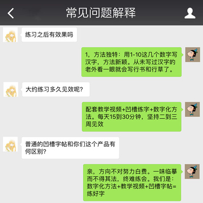 行书密码字帖成年人行楷数字化练字法速成硬笔行草书法凹槽练字贴