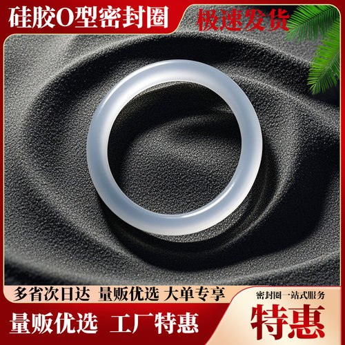 硅胶圈橡胶圈科郎飞越防水O型圈