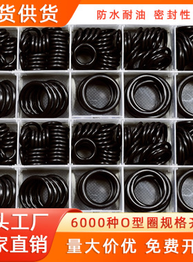 【批发价优】线径1-5mm丁晴圈防水圈o型密封圈修理盒氟圈橡胶垫圈
