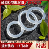 外径5 线径1.5大全 85mm硅胶圈防水密封圈橡胶O形圈 免费开票