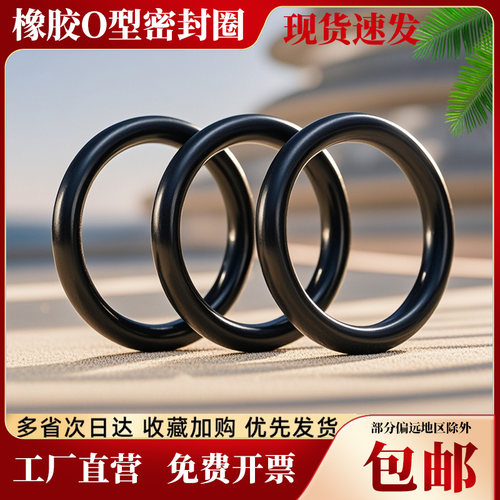【量大价美】丁晴大全硅胶圈防水圈o型密封圈修理盒氟圈橡胶垫圈