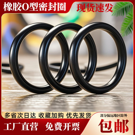 【免费开票】线径1.9大全*外径5-140mm橡胶圈防水圈O型圈密封圈
