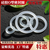 硅胶圈大全橡胶圈氟胶圈垫圈防水圈o型密封圈修理盒 工厂特惠