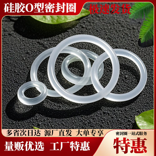 【工厂特惠】硅胶圈大全橡胶圈氟胶圈垫圈防水圈o型密封圈修理盒