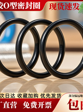 【首单直降】线径1.2大全*外径4-50mm硅橡胶圈防水圈o形圈密封圈