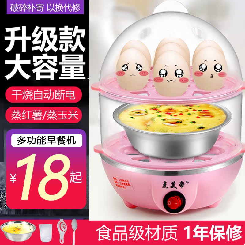 ¿ËÃÀµÛÕôµ°Æ÷×Ô¶¯¶ÏµçÖóµ°Æ÷¼ÒÓÃСÐÍÃÔÄãÔç²Í»ú¼åµ°ÉñÆ÷Õô¼¦µ°¸þ