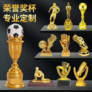 足球比赛奖杯定制金球奖金靴奖射手守门员裁判员金哨奖金手套奖杯