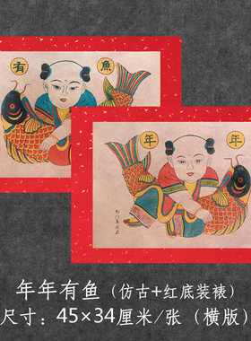 正宗木版年画杨家埠纯手工复古
