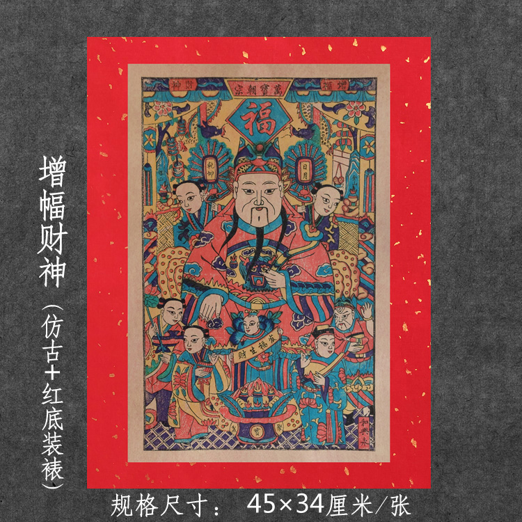 杨家埠财神年画复古纯手工装饰画