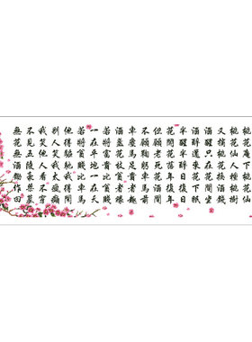十字绣新桃花庵歌十字绣