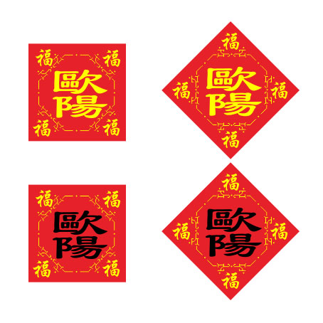 百家姓欧阳姓十字绣