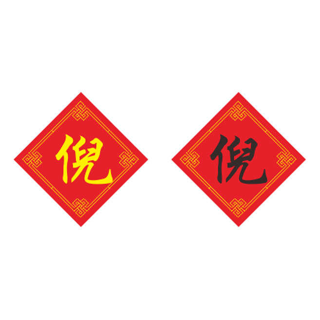 姓氏倪字十字绣