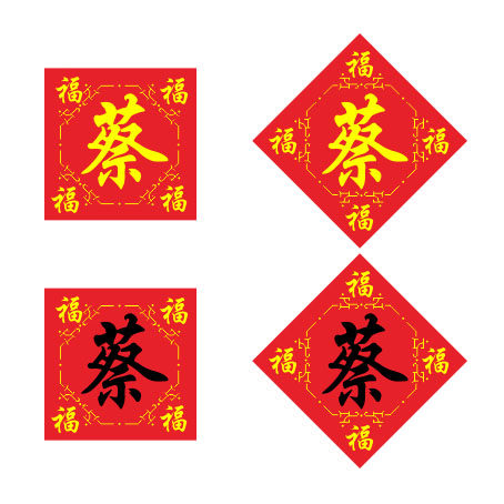 百家姓蔡姓十字绣