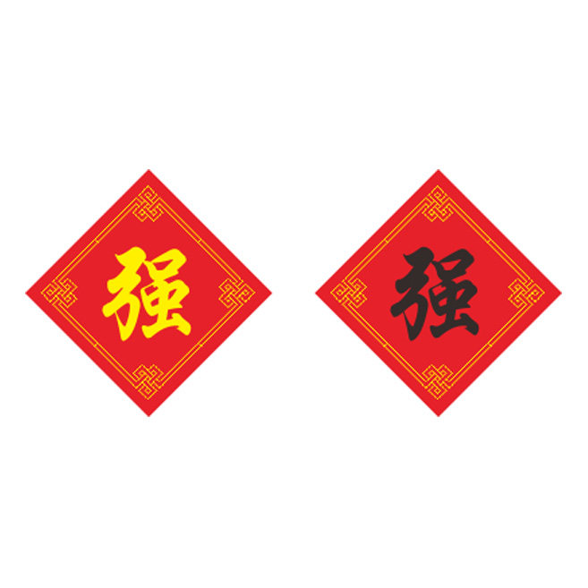 姓氏强字十字绣