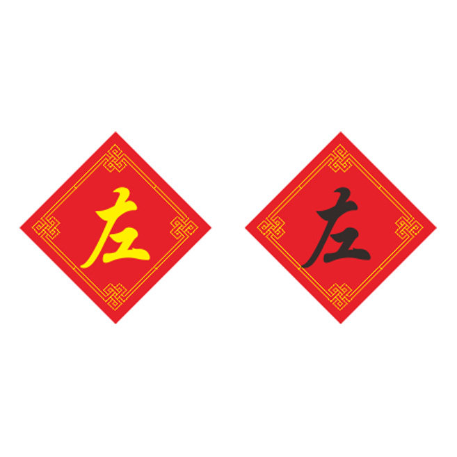 姓氏左字十字绣