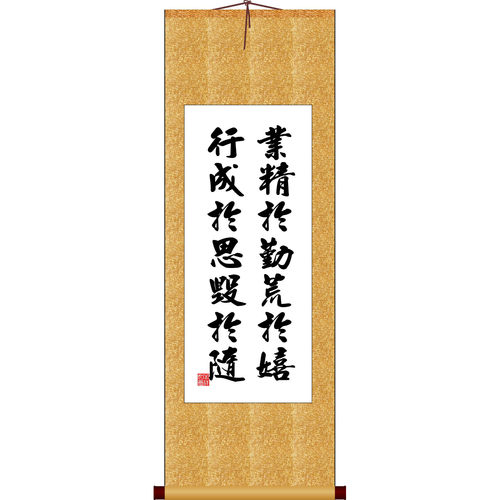 业精于勤荒于嬉十字绣