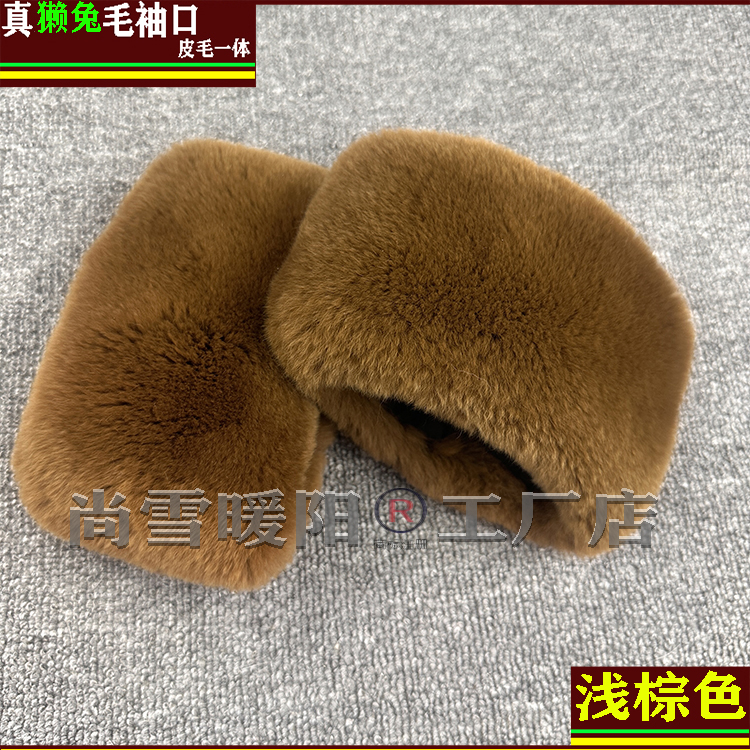 真獭兔毛袖口男女皮毛一体