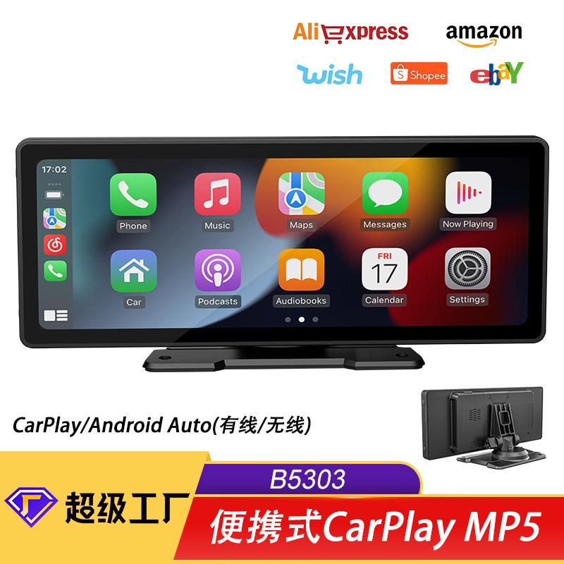 车载MP5播放器9.3寸便携式蓝牙高清大屏无线Carplay汽车FM 收音机