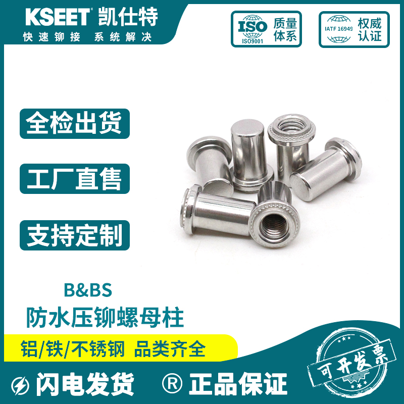 不锈钢防水螺母柱碳钢密封螺母