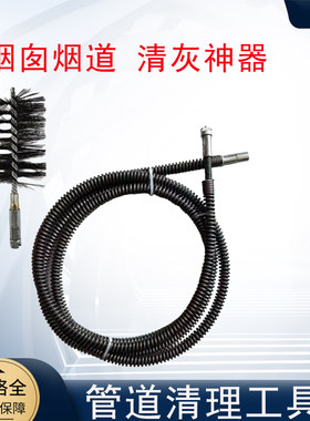 锅炉烟灰清理管道内壁除锈清垢钢丝刷烟囱烟道清理清洗刷轴心转
