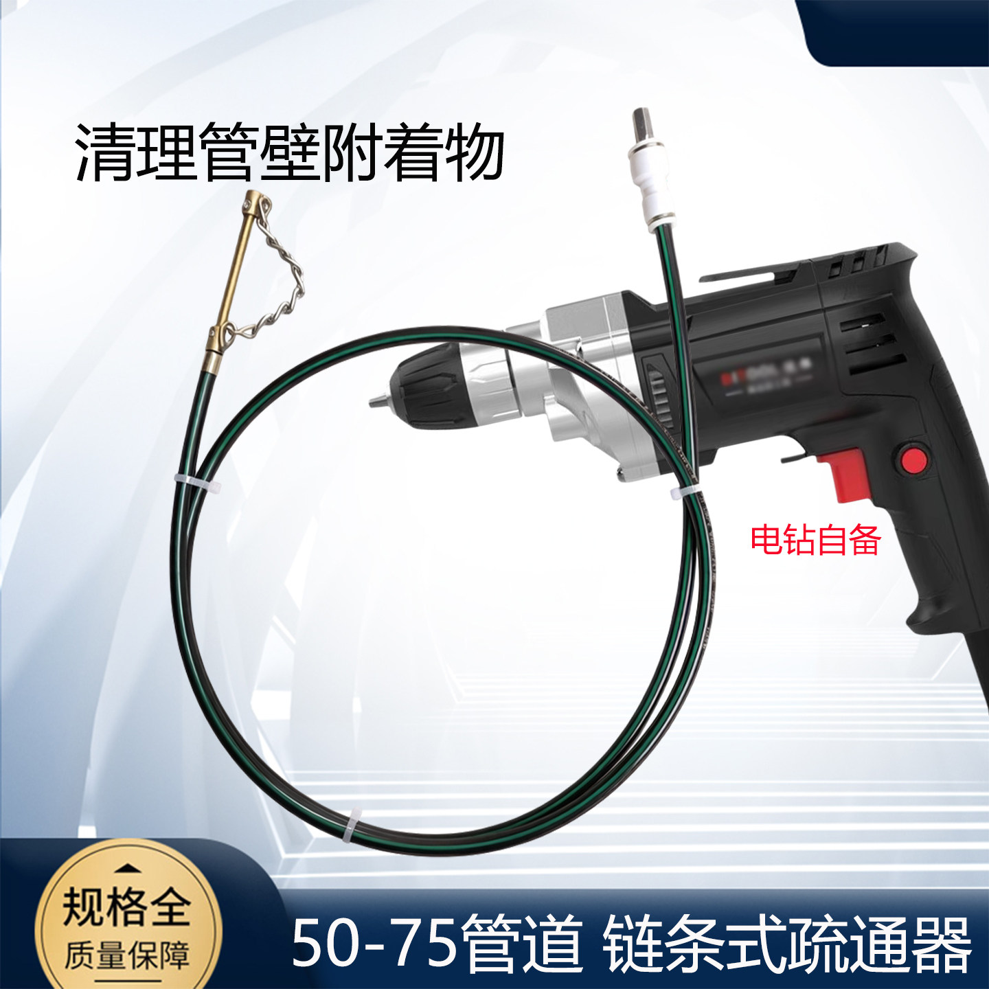 50管道链条式疏通器厨房油污清理卫生间地漏下水道管道附着物清理