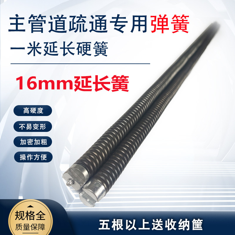 疏通机16mm弹簧加密加粗通下水道疏通神器延长簧可连接1米长钢丝