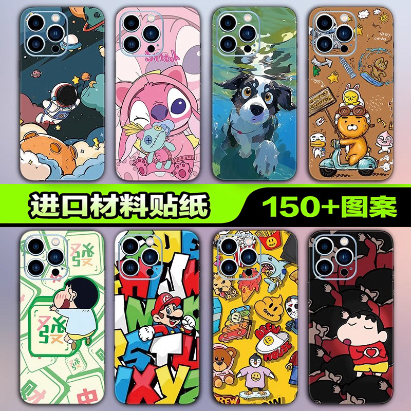 苹果手机背膜贴纸适用于iPhone16/15/14/13ProMax全包边后壳12XsMax1312mini后背膜全身卡通贴纸3M贴膜