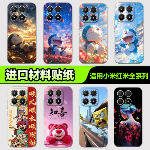小米红米手机背膜贴纸3M系列