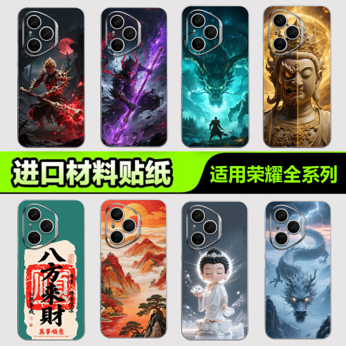 荣耀手机贴纸后背膜适用于Magic8 7 6 5pro手机贴纸Honor500 400 300pro背膜X70 60 90 80杂烩系列12手机贴纸