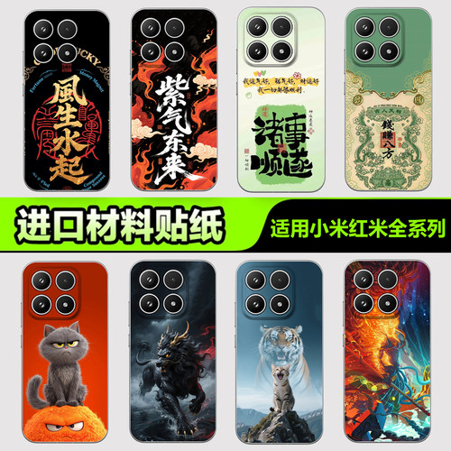 小米红米手机背膜贴纸3M系列