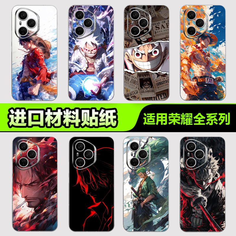 荣耀手机贴纸后背膜适用于Magic8 7 6 5pro手机贴纸H