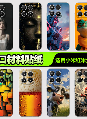 小米红米手机贴纸后背膜适用于17/15/14/13promax手机贴纸K90/80/70/60promax背膜note15杂烩系列7手机贴纸