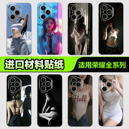 荣耀手机贴纸后背膜适用于Magic8 7 6 5pro手机贴纸Honor500 400 300pro背膜X70 60 90 80美女系列手机贴纸