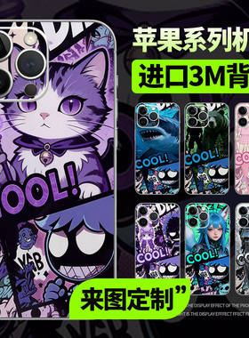苹果手机背膜贴纸适用于iPhone17/16/15/14ProMax全包边后膜12XsMax1312mini后背膜涂鸦4系列贴纸3M贴膜
