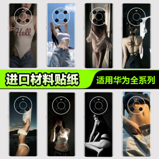 华为手机背膜贴纸适用华为mate70/60/50/40/30 Pro手机贴纸P40 50 60Pro后盖背膜nova8/9/10 Pro美女3M贴膜