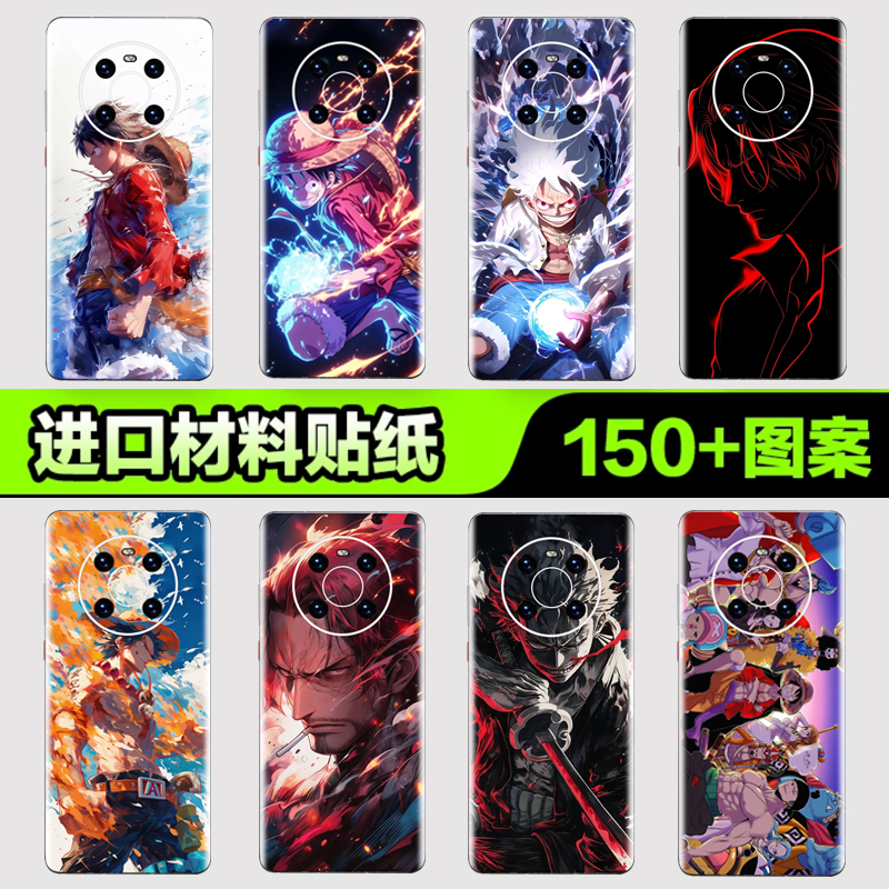 适用于华为手机背膜贴纸3M贴膜