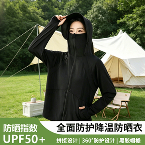 防晒服夏季外套防晒衣女帽檐透气轻薄亲肤户冰丝外防紫外线UPF50+