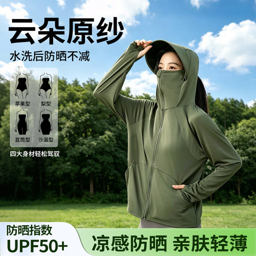 冰丝防晒衣女帽檐透气轻薄亲肤户外防紫外线UPF50+防晒服夏季外套