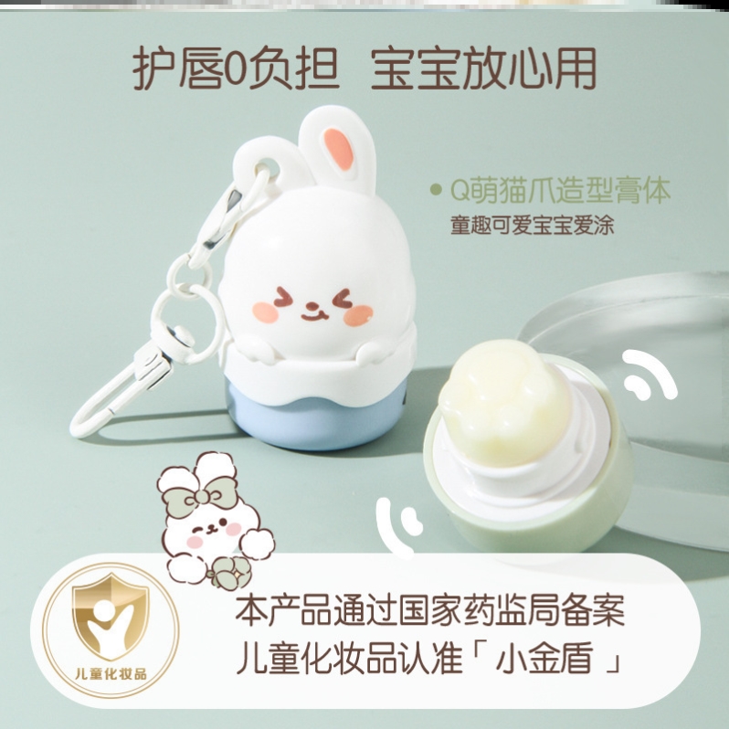 润唇膏男士女士小支男生女生品牌情侣款唇周膏可爱保湿滋润润晨膏