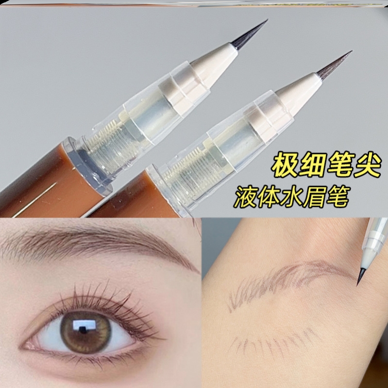 眉笔清仓彩妆2023年新款坎刀学生党初中生高中生专用哪个牌子好