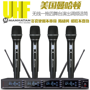 美国曼哈顿M5400一拖四手持无线话筒演出专业舞台演出KTV麦克风咪