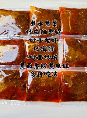 实体店东北米线酱料包 一包里面9小袋