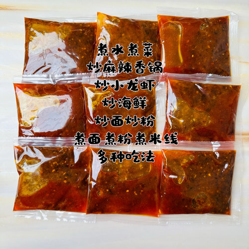 实体店东北米线酱料包 一包里面9小袋