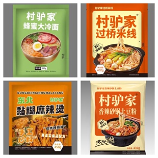 村驴家麻辣烫米线土豆粉冷面各一袋4组合装